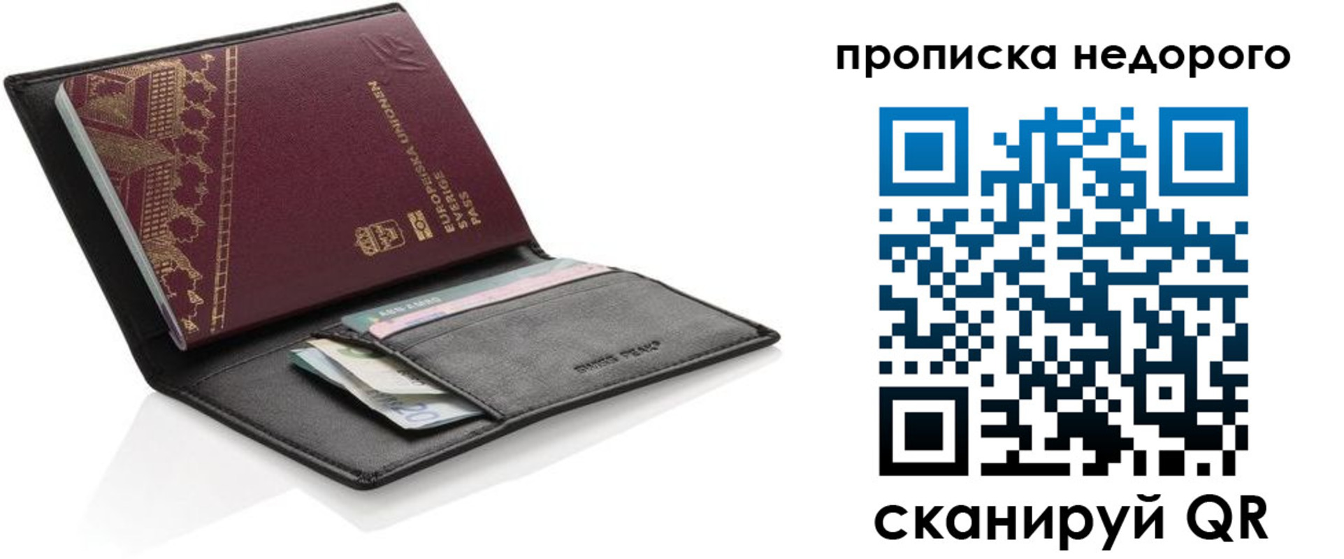 прописка для кредита в Кизляре