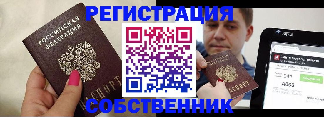 регистрация для дет. сада в Кизляре