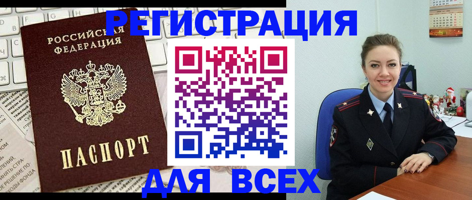 прописка для военкомата в Кизляре