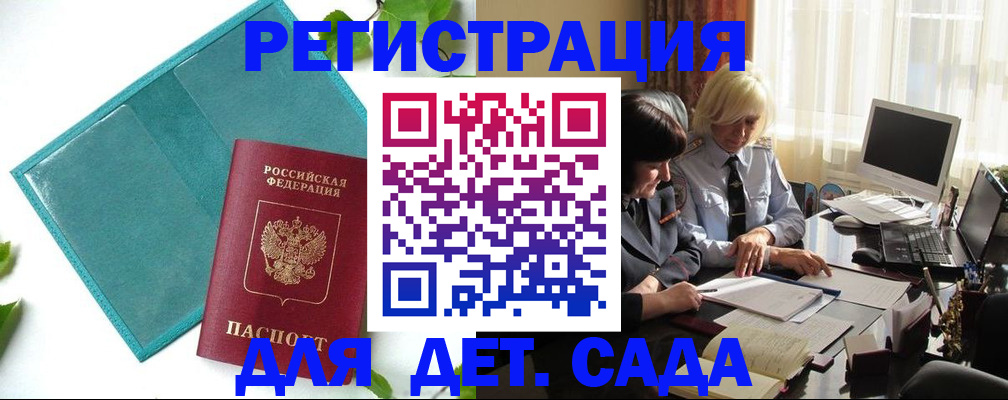 временная регистрация в квартире в Кизляре