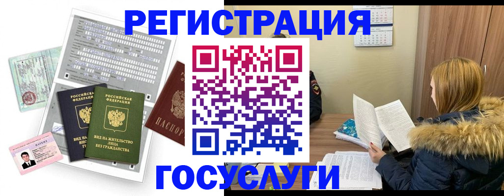 временная регистрация законно в Кизляре