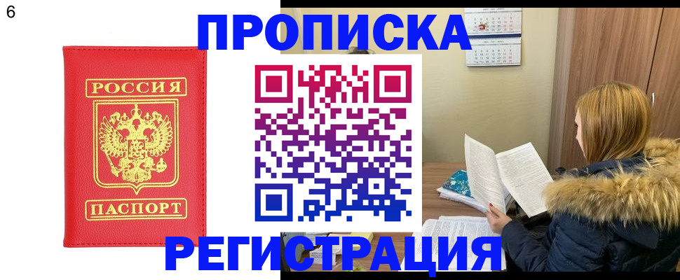 прописка для кредита в Кизляре