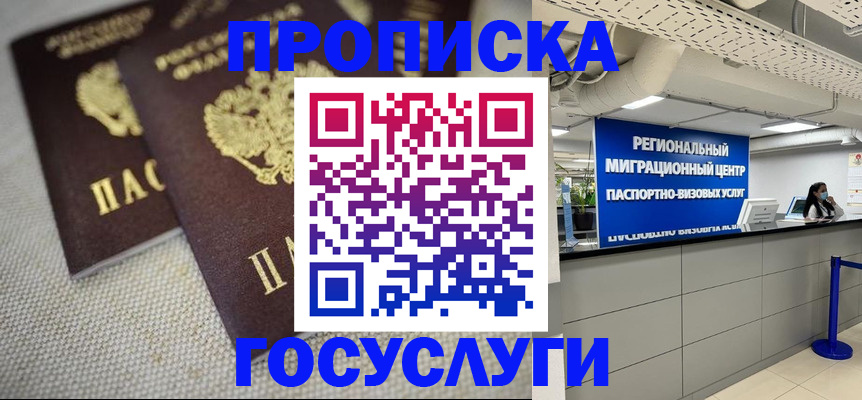 временная регистрация собственник в Кизляре