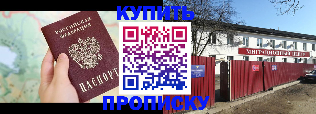 прописка в квартире в Кизляре