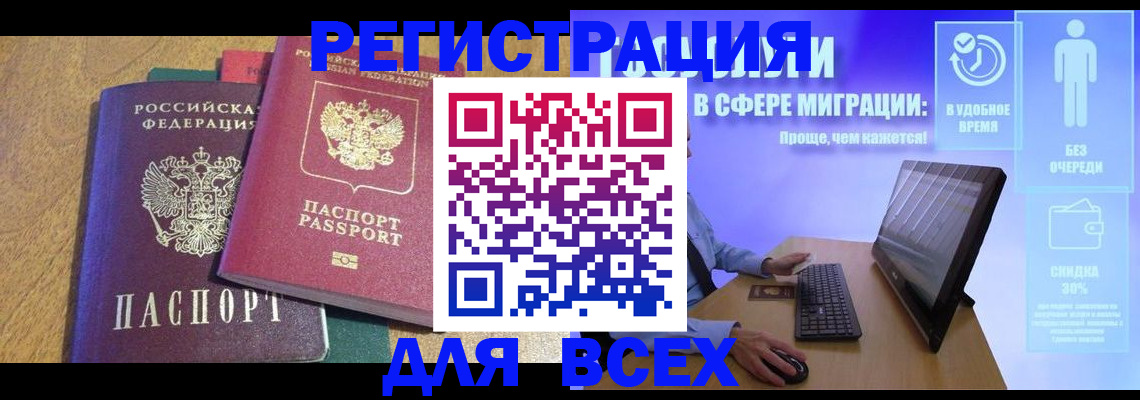 регистрация в Кизляре