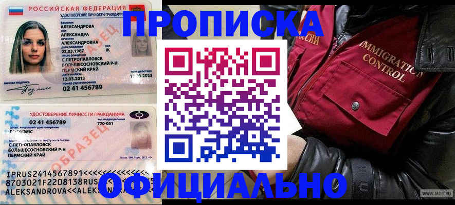 временная регистрация госуслуги в Кизляре